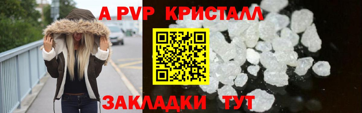 Alpha PVP VHQ  Волгоград  Alpha-PVP СК 