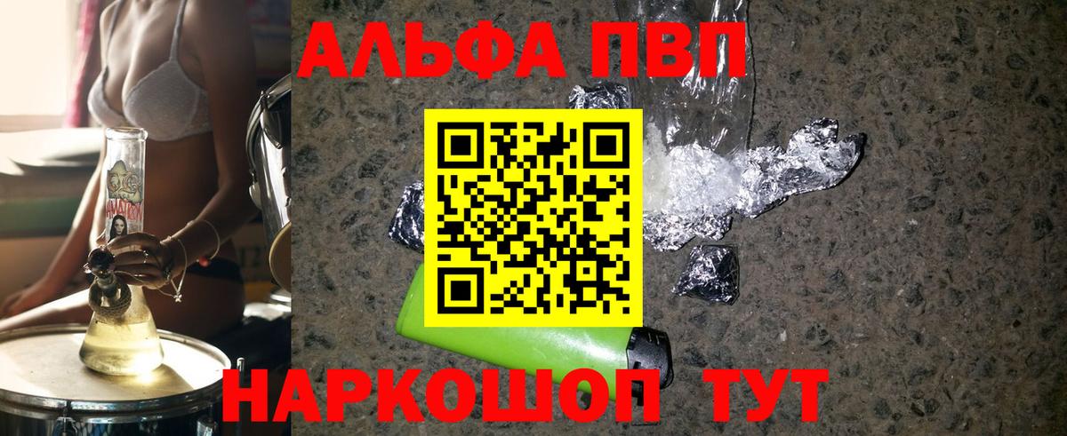 Альфа ПВП СК Волгоград