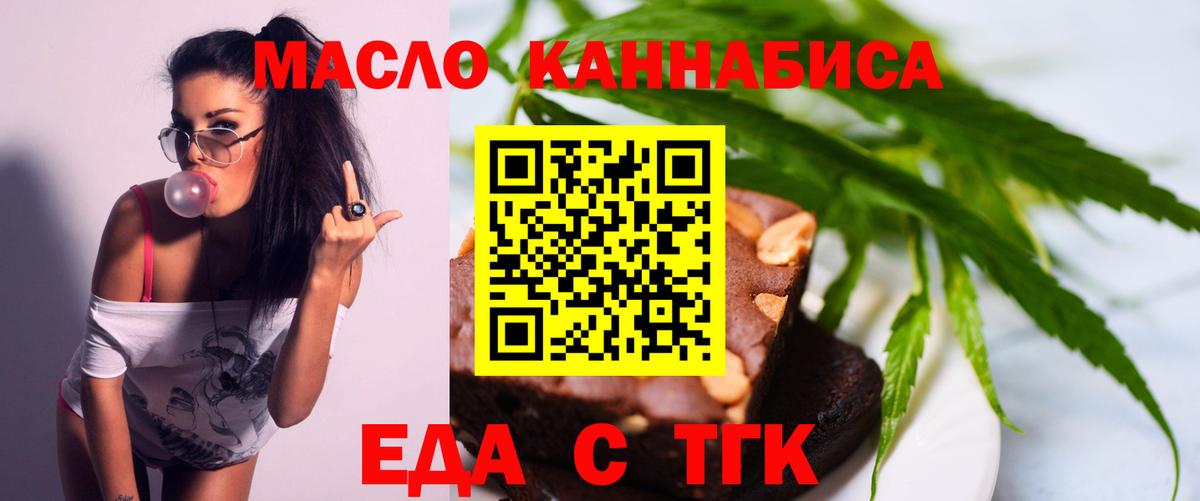 Печенье с ТГК марихуана  Вход с VPN  Волгоград 
