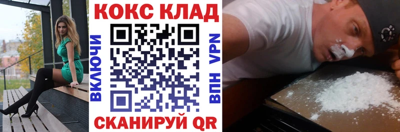 Кокаин VHQ  Волгоград 