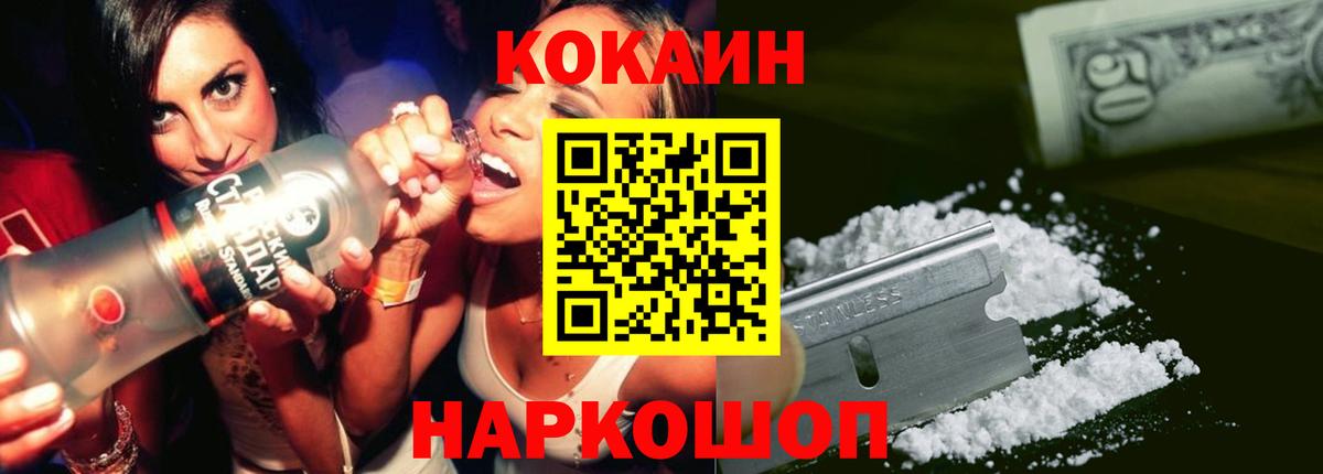 COCAIN Боливия  КОКАИН VHQ  Волгоград  Cocaine  Вход с VPN 