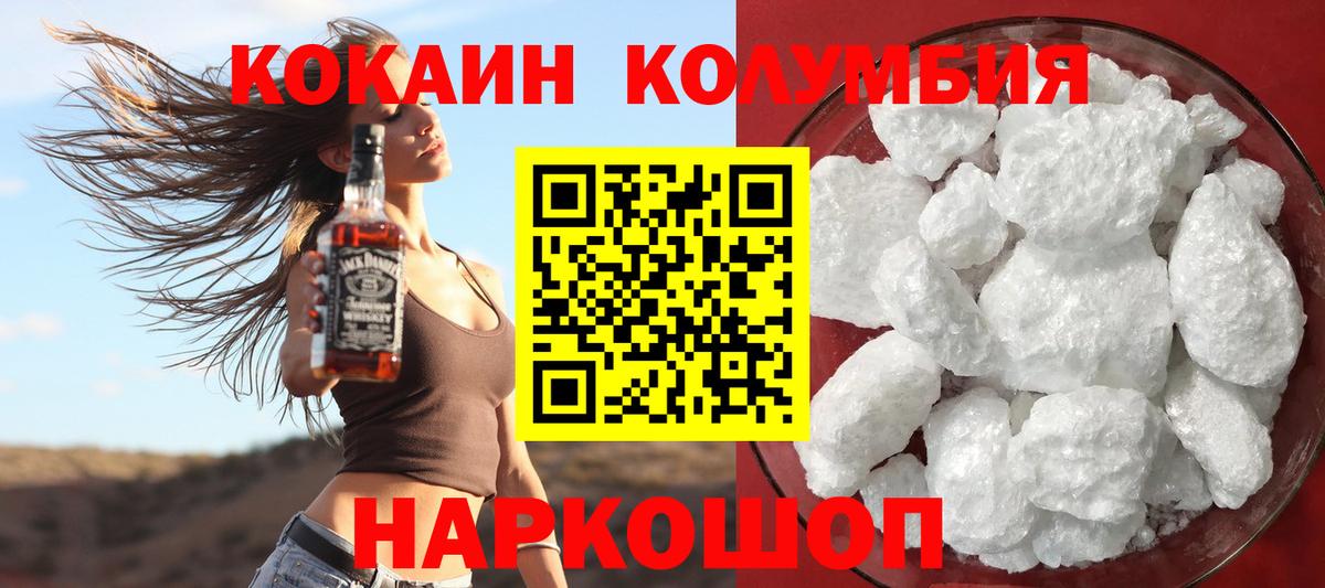 Продажа наркотиков  Волгоград  Вход с VPN  COCAIN  Мяу-Мяу  MDMA  Бошки Шишки  ГАШИШ 