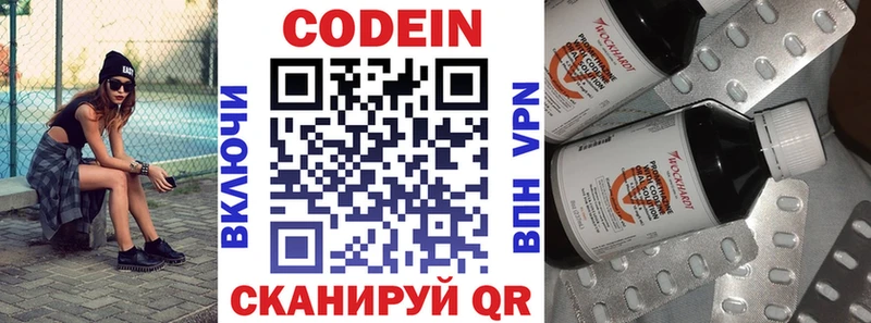 Кодеиновый сироп Lean напиток Lean (лин) KRAKEN ссылка Волгоград