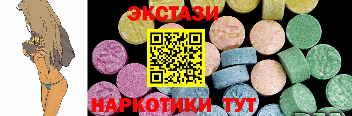 Ecstasy VHQ  Вход с VPN  Экстази ешки  ЭКСТАЗИ  Волгоград 
