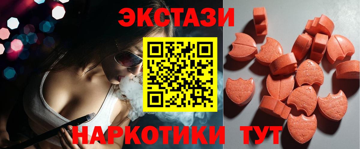 Экстази круглые Волгоград