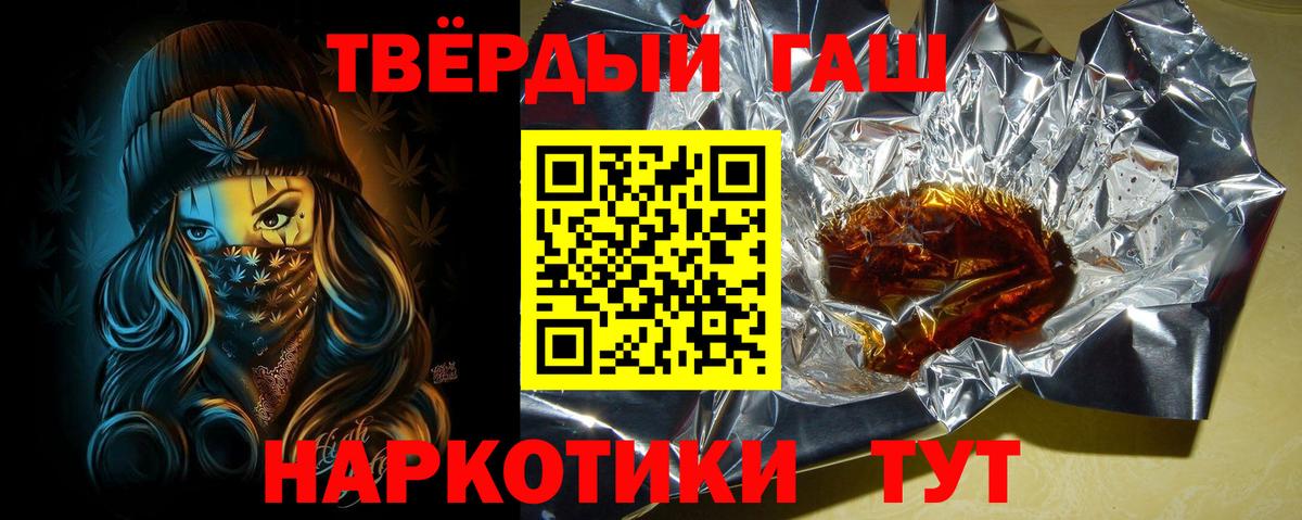 ГАШИШ Premium  ГАШИШ  ГАШИШ убойный  Волгоград 