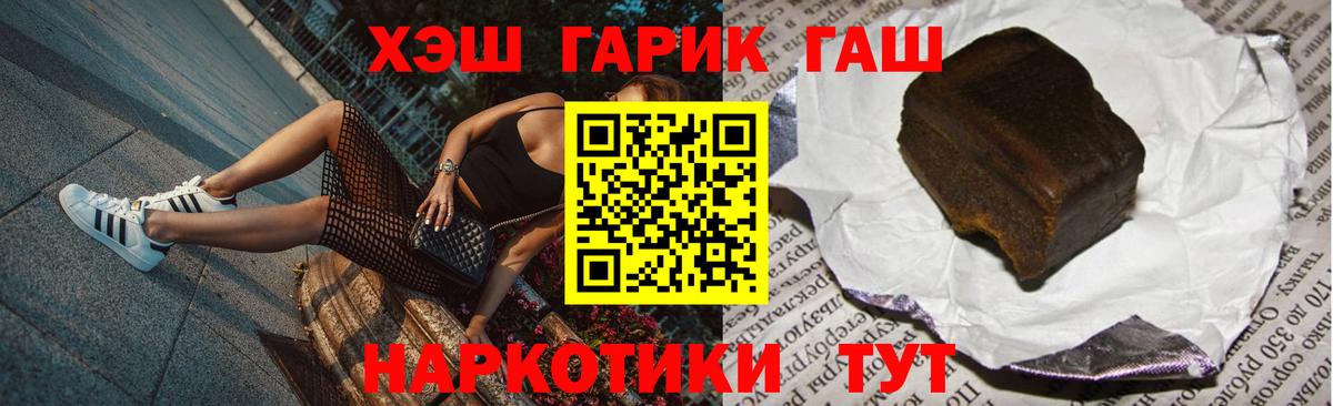 ГАШ hashish Волгоград