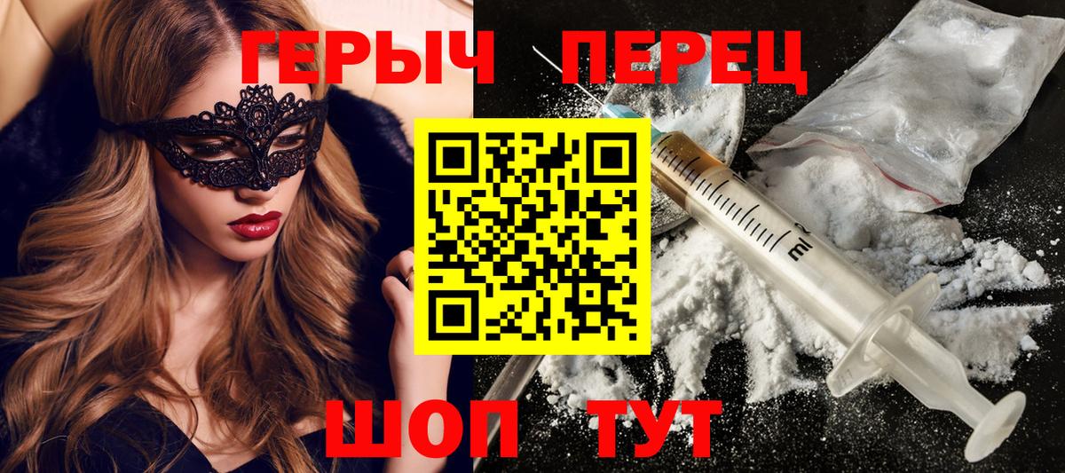 Героин афганец Волгоград