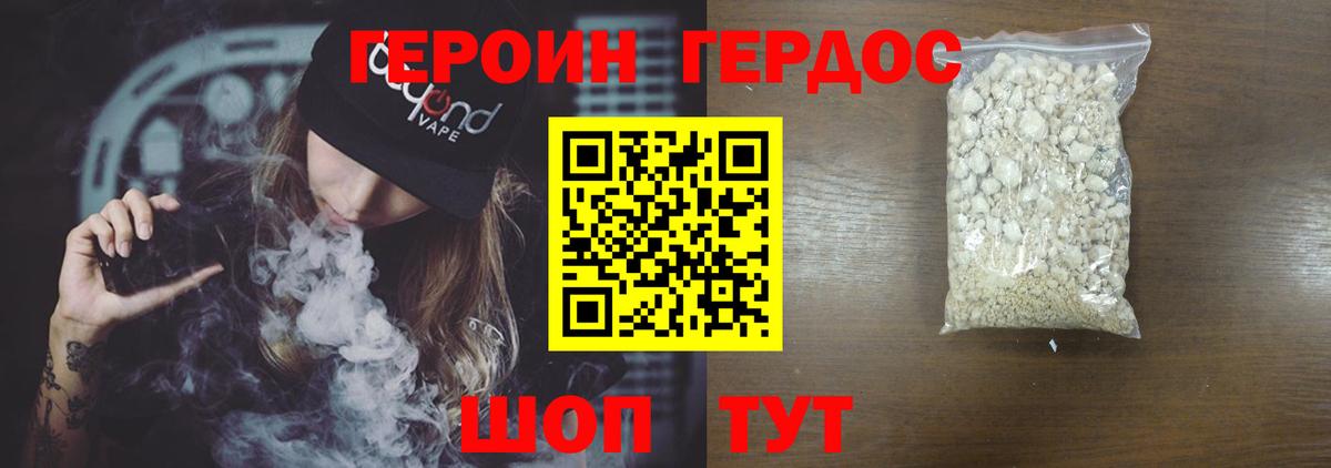 Волгоград  ГЕРОИН Афган  ГЕРОИН  Вход с VPN 