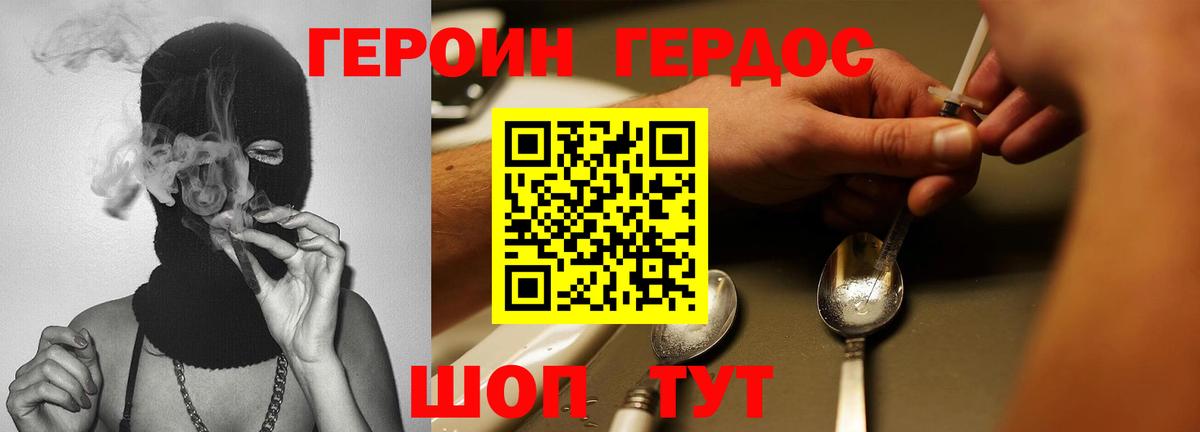 Героин афганец Волгоград