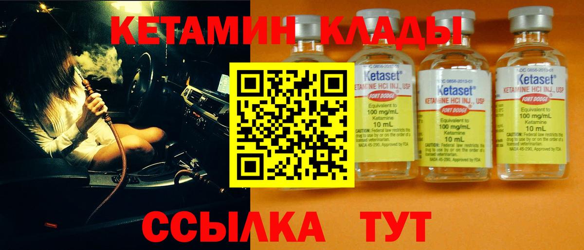 КЕТАМИН ketamine Волгоград