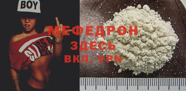 мефедрон Навашино