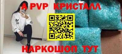 герыч Апшеронск