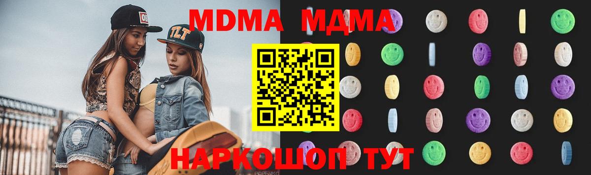 MDMA молли Волгоград