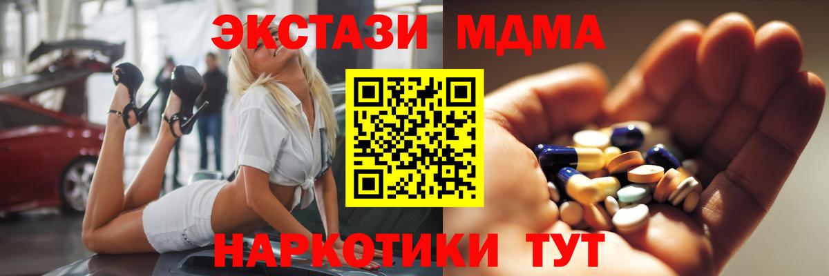 МДМА Molly Волгоград