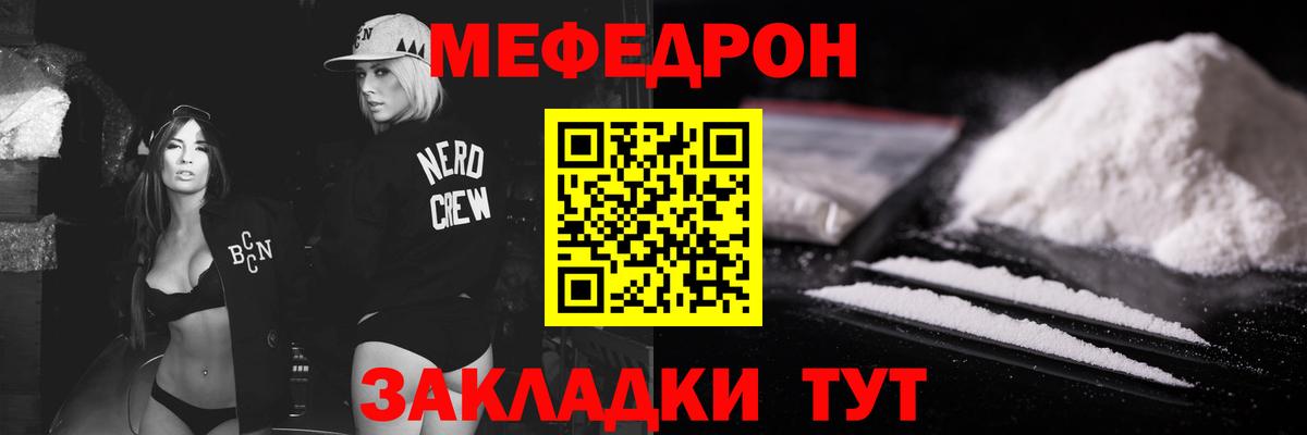 Волгоград  где можно купить наркотик  Вход с VPN  Мефедрон мука  МЕФ mephedrone  МЕФ 