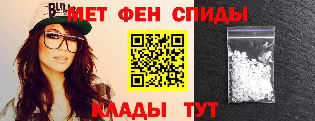 Первитин витя  Метамфетамин  Первитин витя  Волгоград 