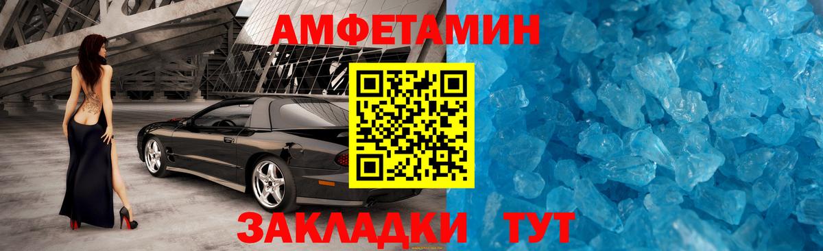 Первитин  Первитин мет  Вход с VPN  Волгоград 