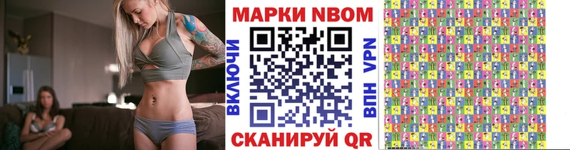 Марки NBOMe 1,5мг  Волгоград 