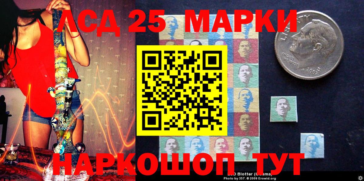 Наркотические марки 1,8мг Волгоград
