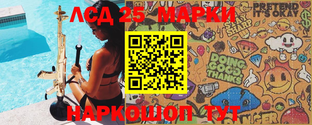 Наркотические марки 1,5мг  Наркотические марки 1,5мг  Вход с VPN  Волгоград 