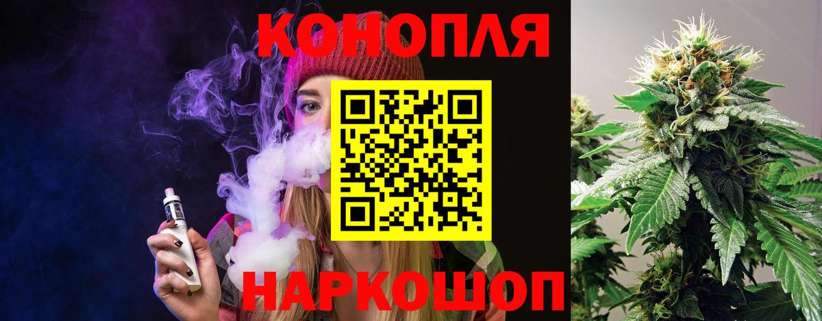 Бошки Шишки Amnesia Волгоград